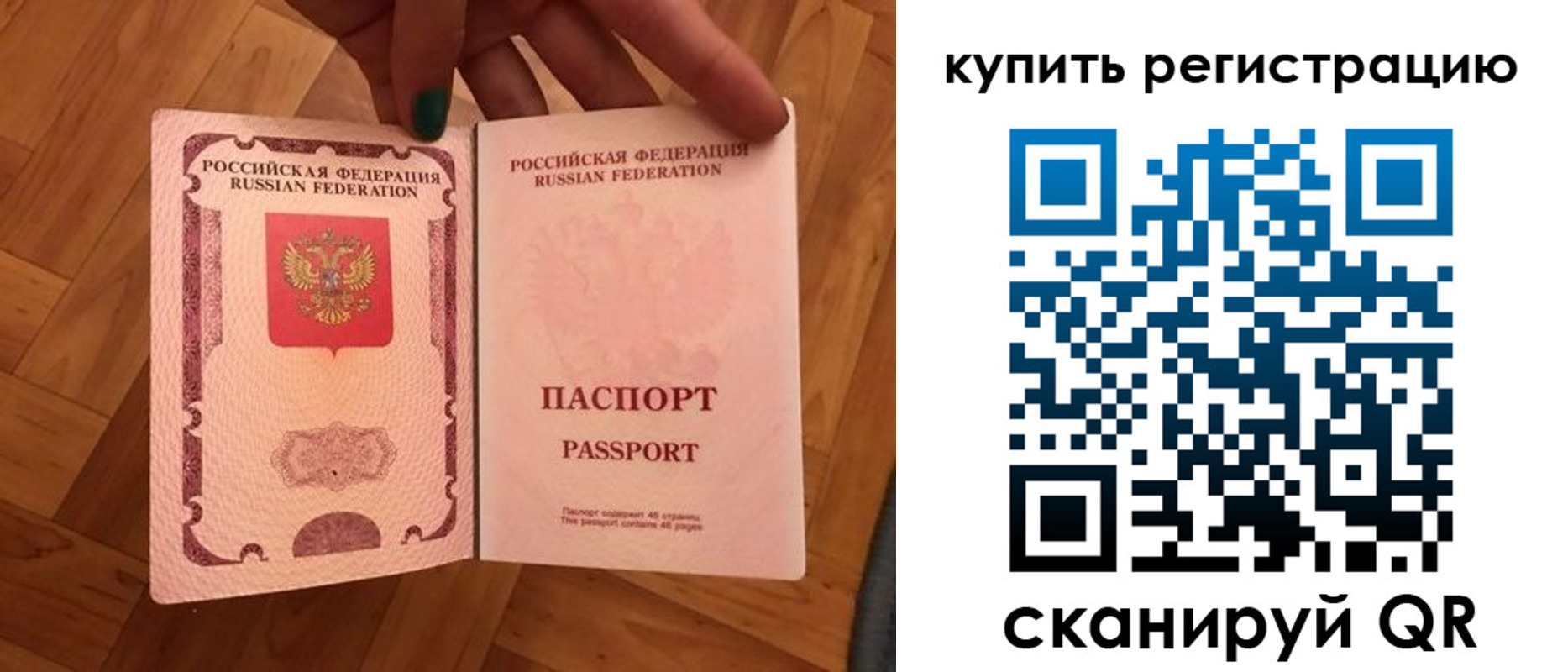 временная регистрация надежно в Новороссийске