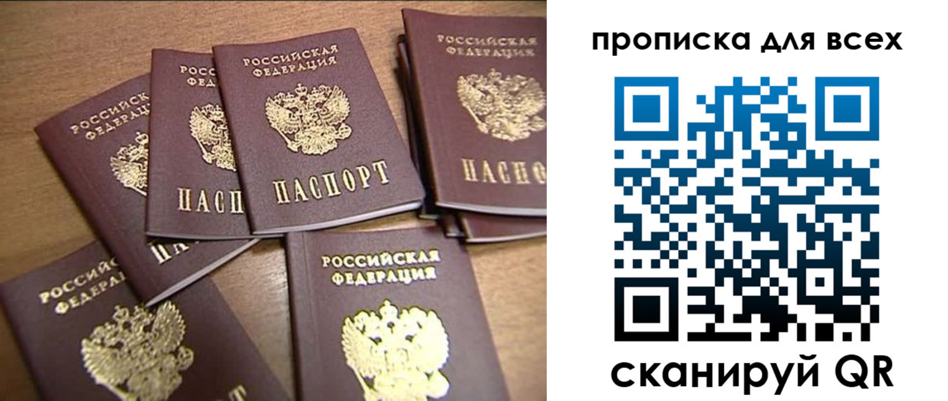 временная регистрация для школы в Новороссийске