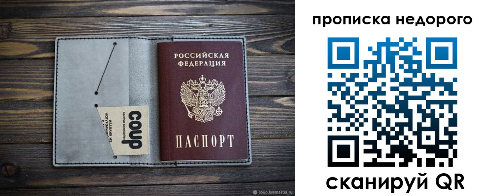 пропишу в квартире в Новороссийске