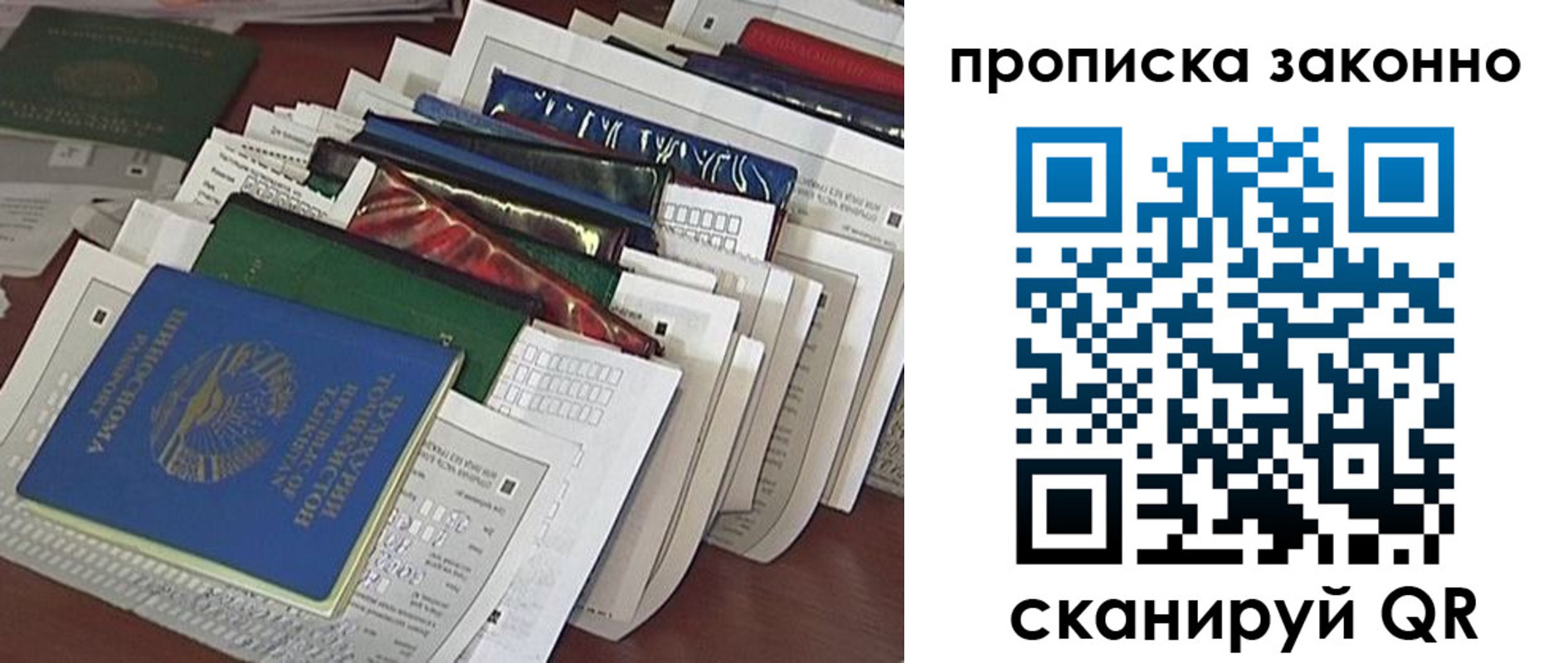 временная регистрация купить в Новороссийске