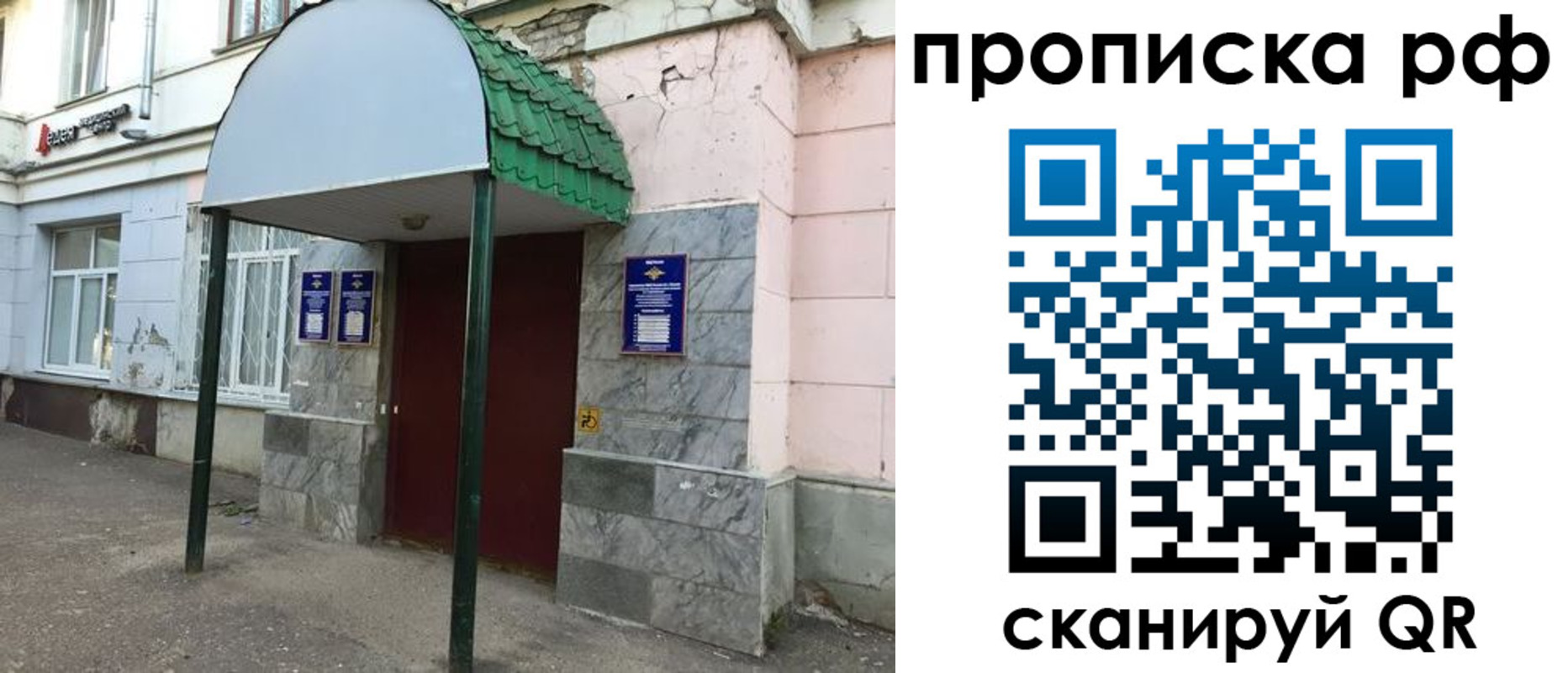 регистрация в Новороссийске