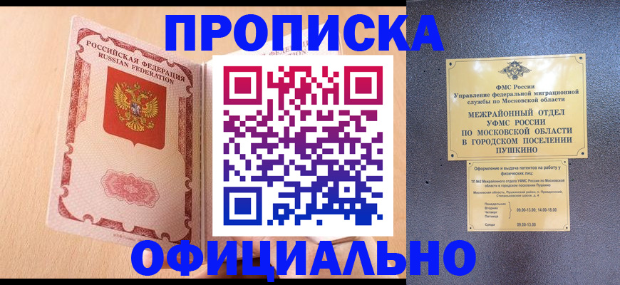 миграционный учет в Новороссийске