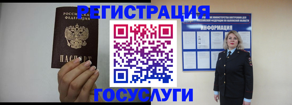 временная регистрация купить в Новороссийске